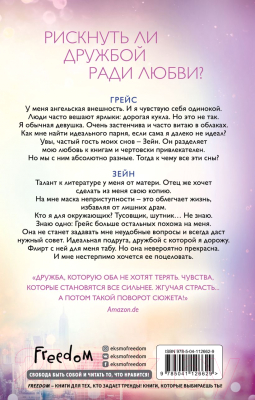 Книга Эксмо Никто, кроме тебя (Доусон Э.)