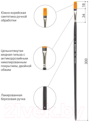 Изображение товара Кисть для рисования Brauberg Art Classic Синтетика жесткая 8 / 200666 (плоская)