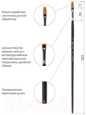 Кисть для рисования Brauberg Art Classic Синтетика жесткая 8 / 200680 (овальная)