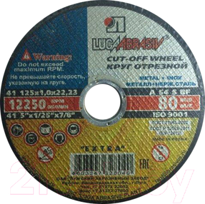 Отрезной диск LugaAbrasiv 4603347328040