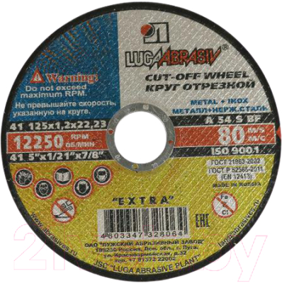 Отрезной диск LugaAbrasiv 4603347328064