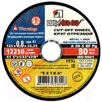 Отрезной диск LugaAbrasiv 4603347328026