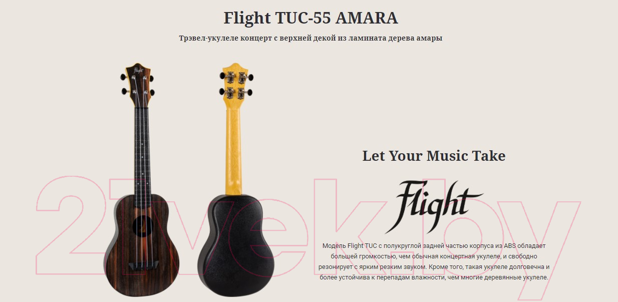 Укулеле Flight TUC 55 Amara