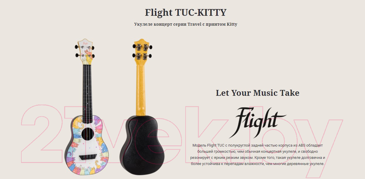 Укулеле Flight TUC Kitty