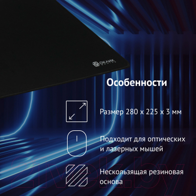 Коврик для мыши Оклик OK-F0283 (черный)