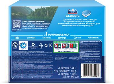 Таблетки для посудомоечных машин Finish Classic (28шт)