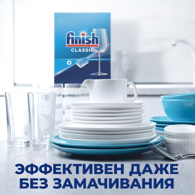 Таблетки для посудомоечных машин Finish Classic (28шт)