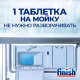 Миниатюра изображения товара Таблетки для посудомоечных машин Finish Classic (28шт)