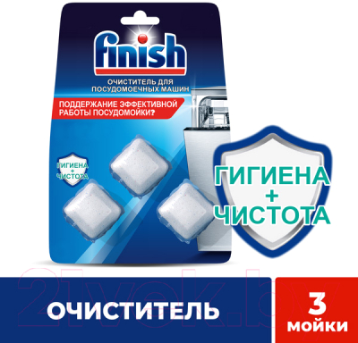 Чистящее средство для посудомоечной машины Finish Гигиена и чистота (3шт)