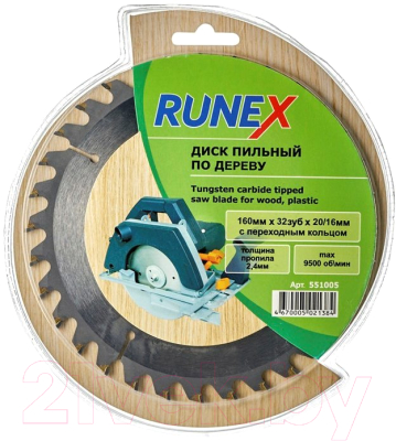Пильный диск Runex 551005