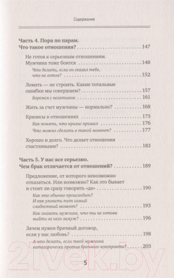 Книга АСТ Любовь по кайфу. Как любить по правилам и без (Нургалиева К.)