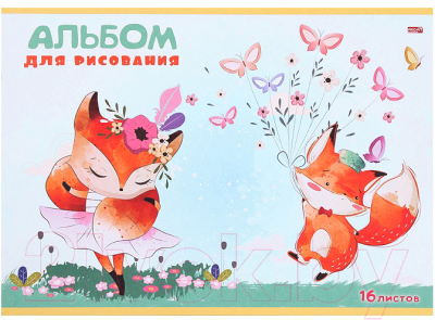 

Альбом для рисования Проф-Пресс, Веселые лисички / 16-4488