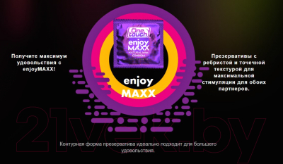 Презервативы One Touch Enjoy MAXX (12шт)