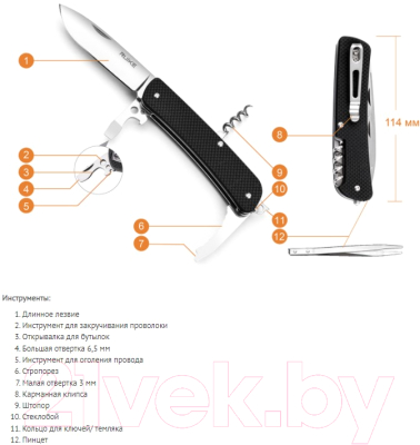 Нож швейцарский Ruike L21-B