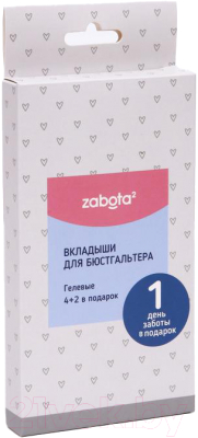 Прокладки для бюстгальтера Zabota2 Гелевые / 7124323  (6шт)