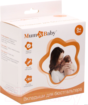 Прокладки для бюстгальтера Mum&Baby 4641001 (30шт)