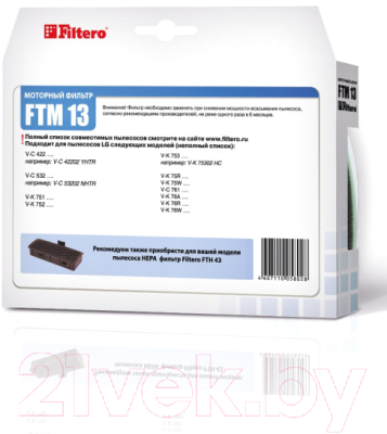 Комплект фильтров для пылесоса Filtero FTM 13 LGE 