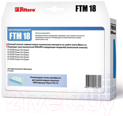 Фильтр для пылесоса Filtero FTM 18 PHI 