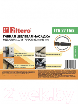 Насадка для пылесоса Filtero FTN 27 Flex