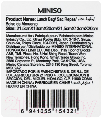 Сумка для ланча Miniso 4321
