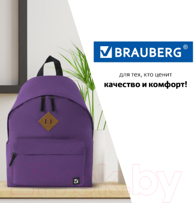Рюкзак Brauberg 225376 (фиолетовый)