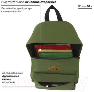 Изображение товара Рюкзак Brauberg 225382 (зеленый)