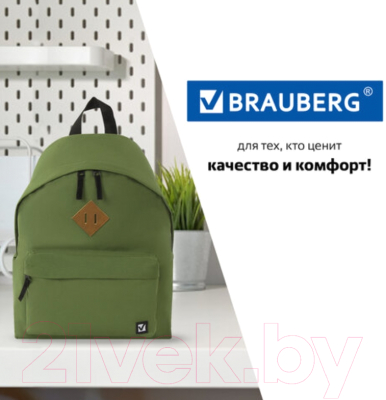 Рюкзак Brauberg 225382 (зеленый)