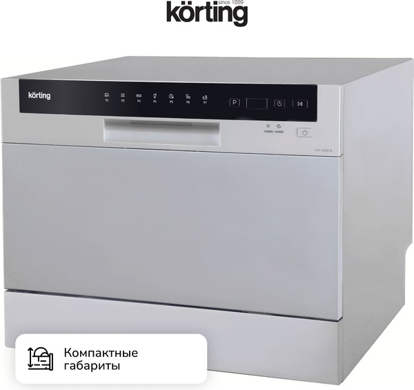 Купить Посудомоечная машина Korting KDF 2050 S в Могилеве