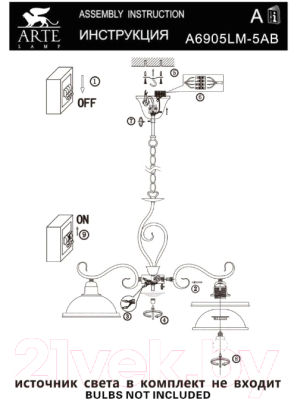 Люстра Arte Lamp Safari A6905LM-5AB