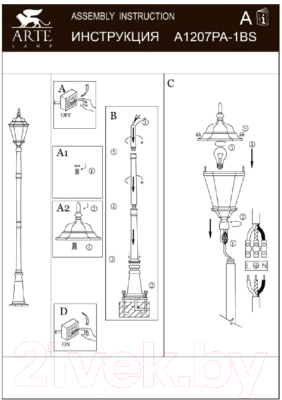 Фонарь уличный Arte Lamp Genova Marrone A1207PA-1BN