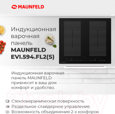 Индукционная варочная панель Maunfeld EVI.594.FL2(S)-GR