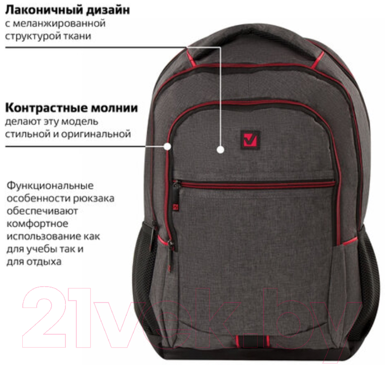 Рюкзак Brauberg Urban / 228867