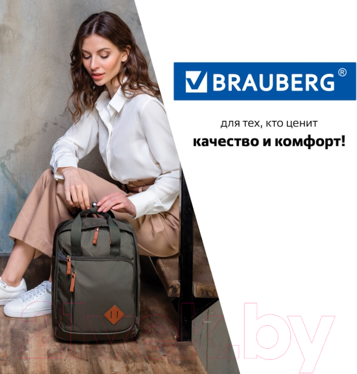 Рюкзак Brauberg Friendly / 270091