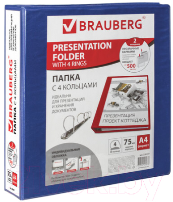 

Папка для бумаг Brauberg, 228397
