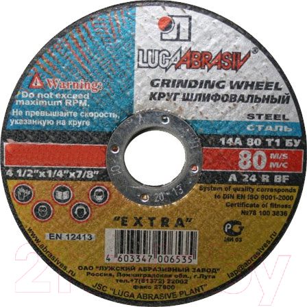 Шлифовальный круг LugaAbrasiv 4603347014226