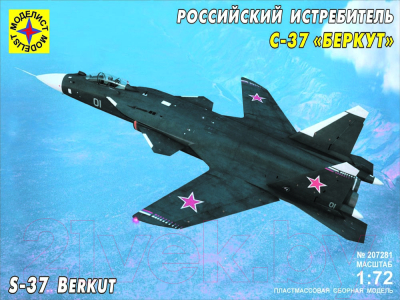 

Сборная модель Моделист, Российский истребитель С-37 Беркут 1:72 / 207281