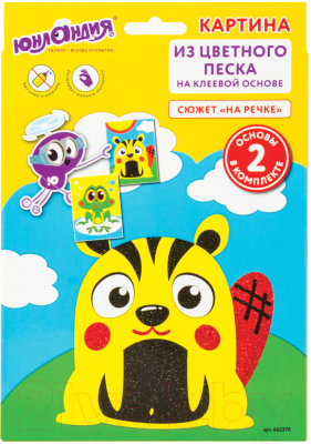 

Набор для творчества Юнландия, Картина из цветного песка. На речке / 662370