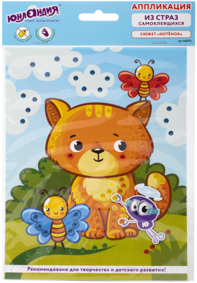 

Набор для творчества Юнландия, Аппликация из страз самоклеящаяся. Котенок / 662373