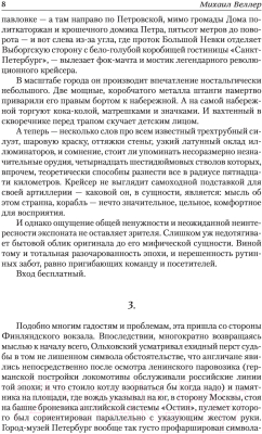 Книга АСТ Все романы (Веллер М.И.)