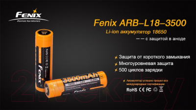 Аккумулятор Fenix Light Rechargeable Li-ion Battery 18650/ARB-L18-3500