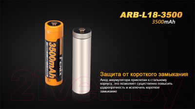 Аккумулятор Fenix Light Rechargeable Li-ion Battery 18650/ARB-L18-3500