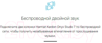 Портативная колонка Harman/Kardon Onyx Studio 7 / OS7BLK (черный)
