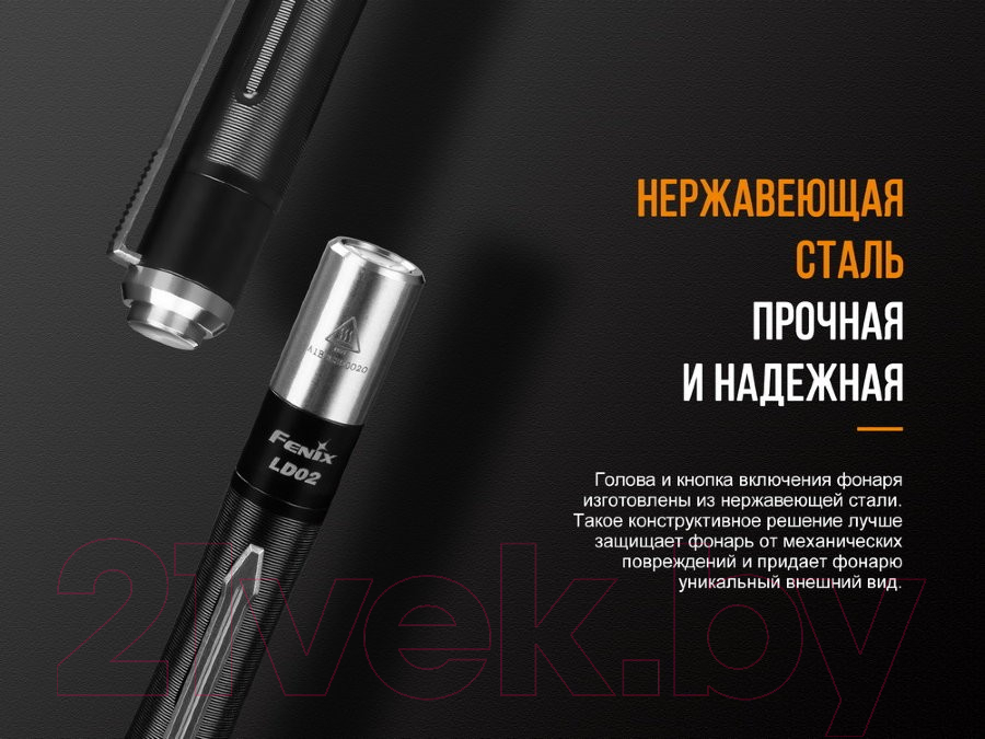 Фонарь Fenix Light LD02V20