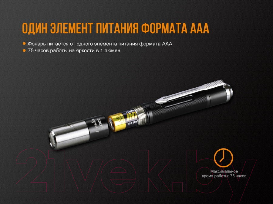 Фонарь Fenix Light LD02V20