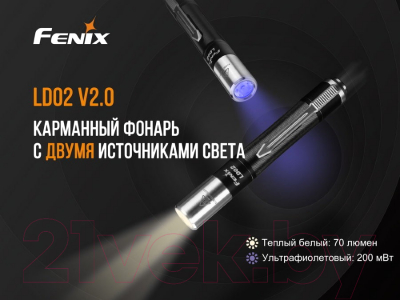 Фонарь Fenix Light LD02V20