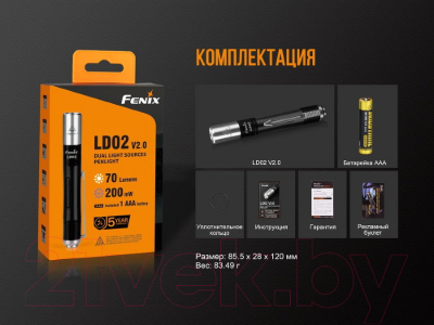 Фонарь Fenix Light LD02V20