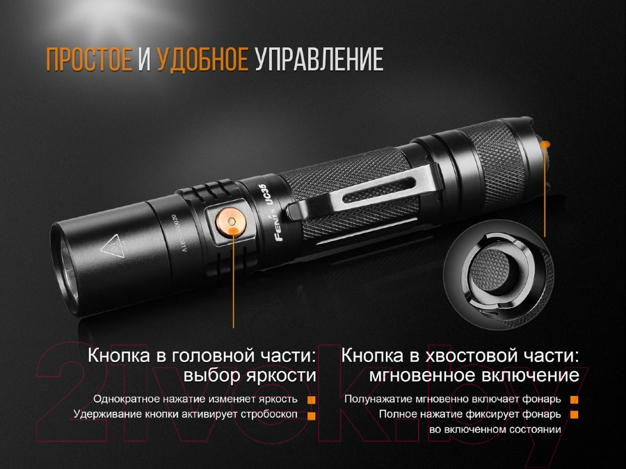 Фонарь Fenix Light UC35V20