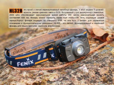 Фонарь Fenix Light HL32Rg (серый)