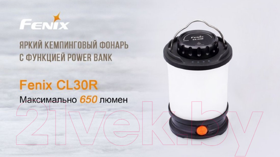 Фонарь Fenix Light CL30R