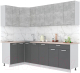 Готовая кухня Интерлиния Мила Лайт 1.2x2.5 (бетон/антрацит/травертин) - 